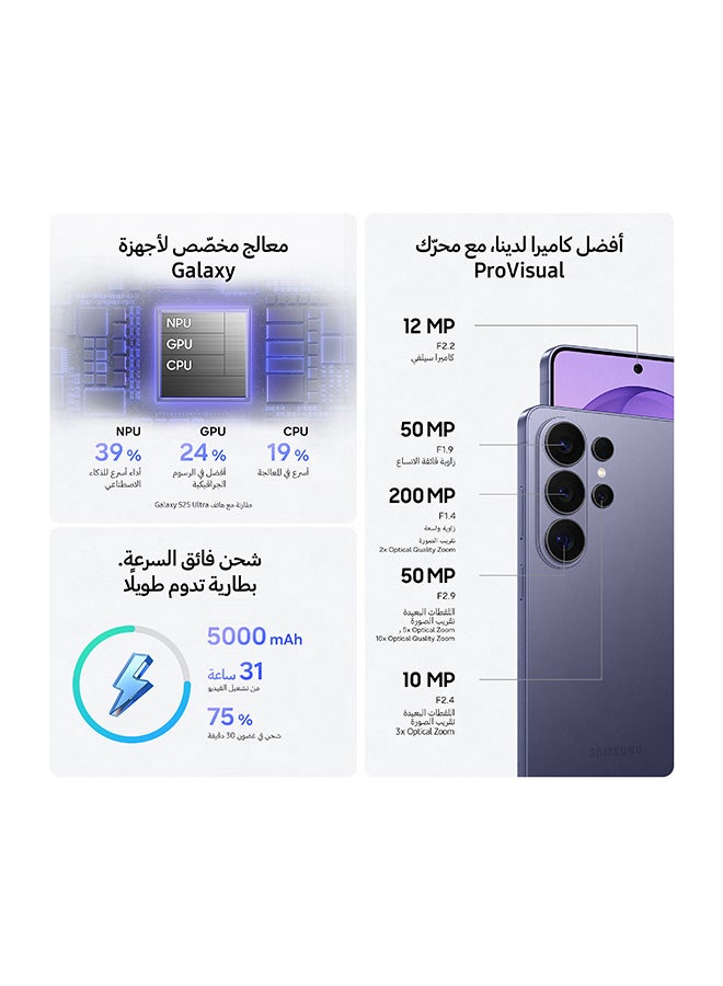 Galaxy S26 Ultra Dual SIM 5G - International Version